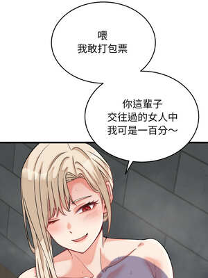 少爺的替身 11-12話_12_06_ixdk