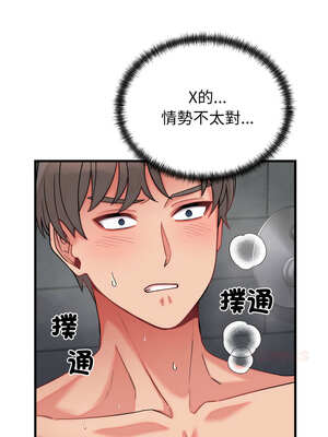 少爺的替身 11-12話_12_13_wixv