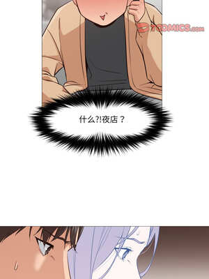 换身恋人 5-6話_05_8_ypgk