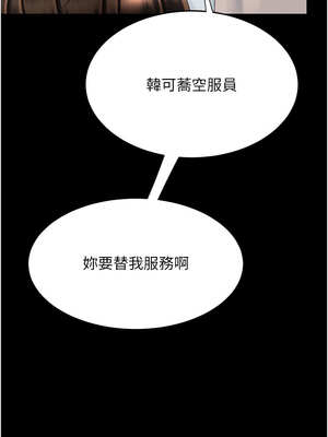 復仇母女丼 113-114話_113_04_xsdd