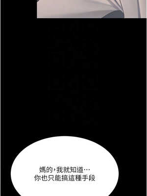 復仇母女丼 113-114話_113_05_qkjj