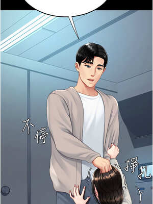 復仇母女丼 113-114話_113_07_bynx