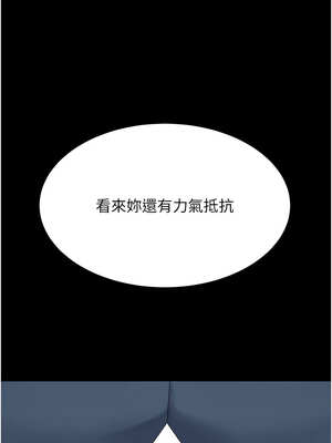 復仇母女丼 113-114話_113_08_isrj