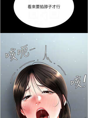 復仇母女丼 113-114話_113_11_kdie