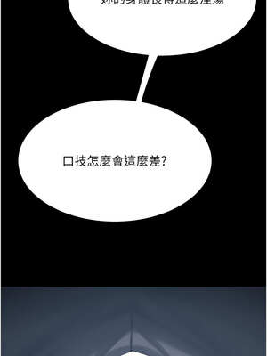 復仇母女丼 113-114話_113_13_lutg