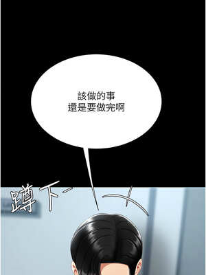 復仇母女丼 113-114話_113_16_eeey