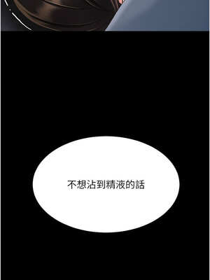復仇母女丼 113-114話_113_18_gpom