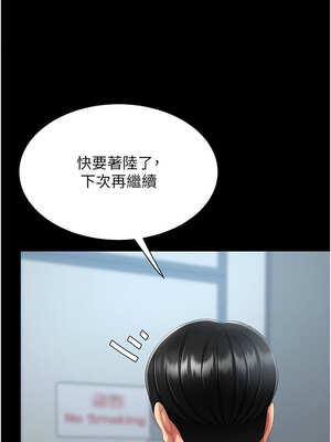 復仇母女丼 113-114話_113_20_dfql