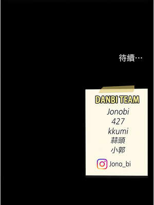 復仇母女丼 113-114話_113_21_focu