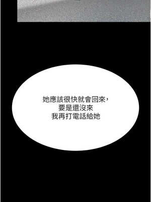 復仇母女丼 113-114話_114_04_tqcj