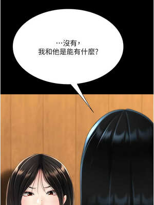 復仇母女丼 113-114話_114_14_cvos