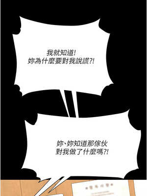 復仇母女丼 113-114話_114_15_hfbc