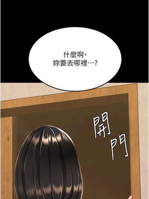復仇母女丼 113-114話_114_17_cooj
