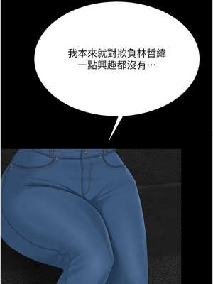 復仇母女丼 113-114話_114_19_tncm