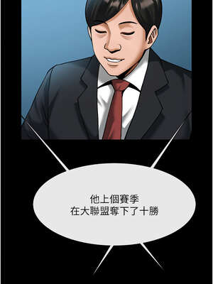 炸裂吧!巨棒 89-90話_89_03_wtah