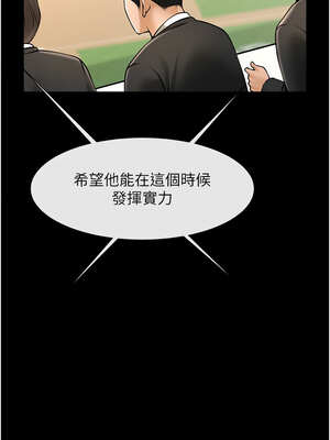 炸裂吧!巨棒 89-90話_89_04_qqao