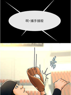 炸裂吧!巨棒 89-90話_89_07_halq