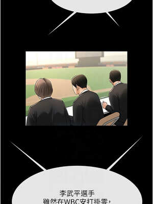 炸裂吧!巨棒 89-90話_89_09_uqjh