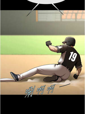 炸裂吧!巨棒 89-90話_89_10_fneq