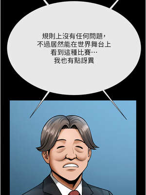 炸裂吧!巨棒 89-90話_89_12_tjws