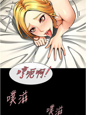 炸裂吧!巨棒 89-90話_89_17_vxhj