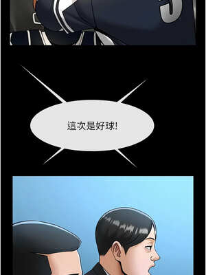 炸裂吧!巨棒 89-90話_90_08_cngl