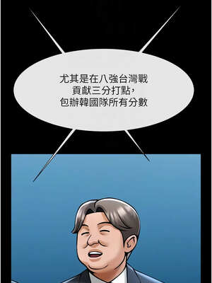 炸裂吧!巨棒 89-90話_90_11_jymu