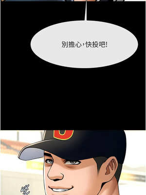 炸裂吧!巨棒 89-90話_90_14_otuf