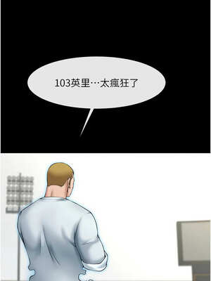 炸裂吧!巨棒 89-90話_90_15_ljbn