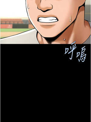 炸裂吧!巨棒 89-90話_90_16_urqi