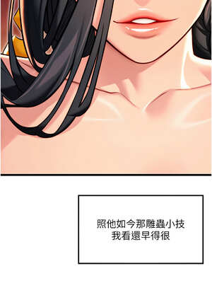 命運：貞潔慾女 49-50話_49_03_oxnp