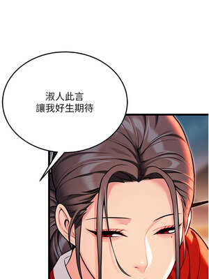 命運：貞潔慾女 49-50話_49_04_tsbt