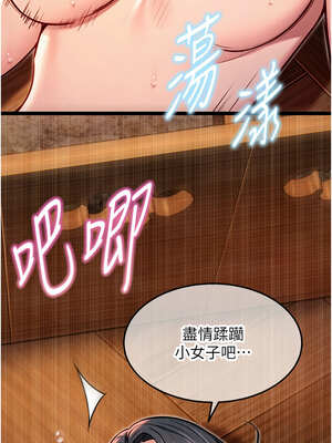 命運：貞潔慾女 49-50話_49_18_bcit