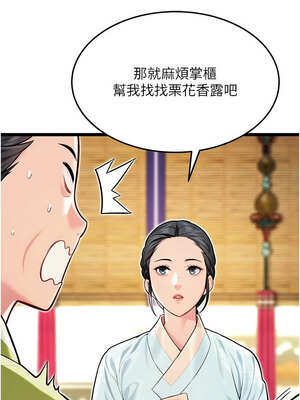 命運：貞潔慾女 49-50話_50_08_ophm