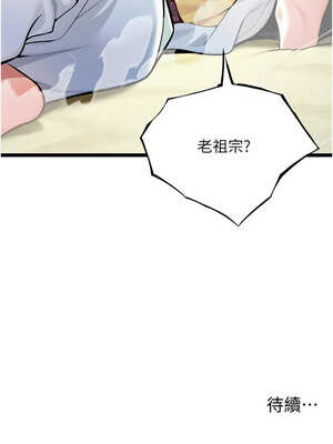 命運：貞潔慾女 49-50話_50_14_lhnf