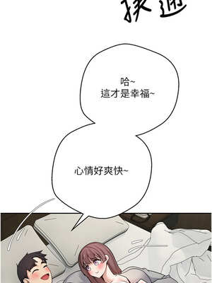 幣轉人生 31-32話_31_06_wkeu