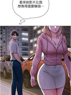 網紅女老師 26-27話_26_01_sxai