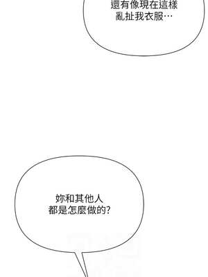 網紅女老師 26-27話_26_10_tkke