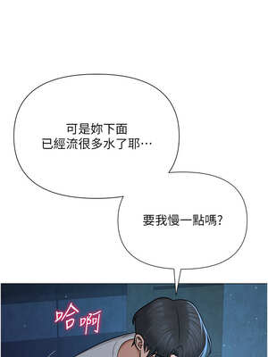 網紅女老師 26-27話_26_17_osnj