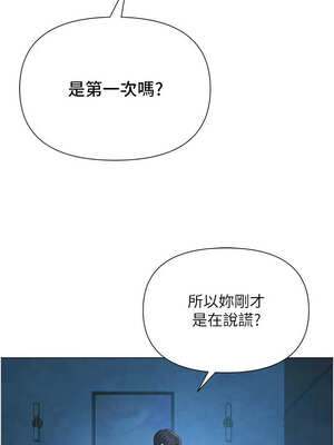 網紅女老師 26-27話_27_02_eswj