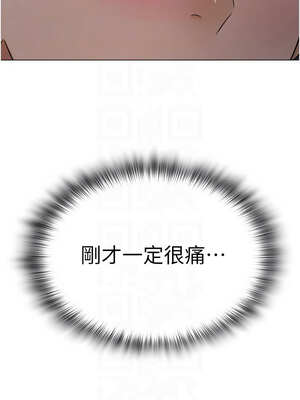 網紅女老師 26-27話_27_09_sewh