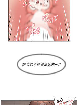 深層潔淨達人 42-43話_42_4_xkgv