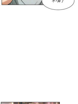 深層潔淨達人 42-43話_43_06_ewav