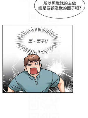 深層潔淨達人 42-43話_43_09_gtff