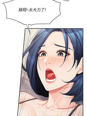 報告女班長：一根突起 12-13話_12_03_jcla