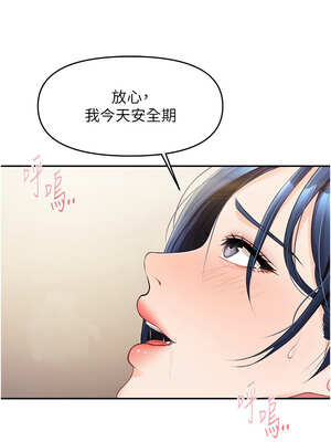 報告女班長：一根突起 12-13話_12_07_ykgh