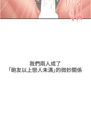 報告女班長：一根突起 12-13話_12_13_fspv