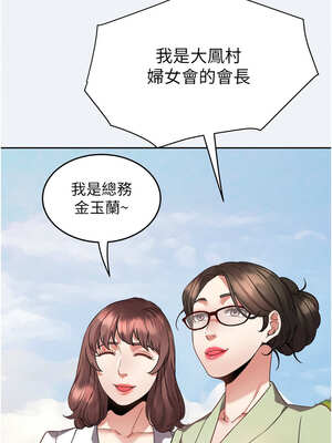 大鳳村婦女會 1-8話_01_07_lxiw