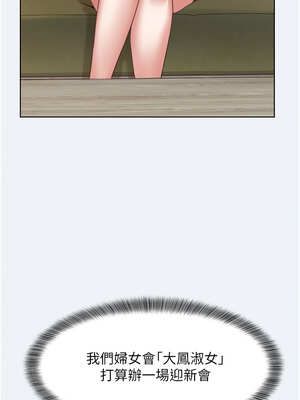 大鳳村婦女會 1-8話_01_12_jkep