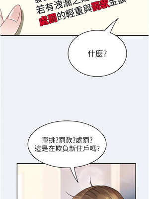 大鳳村婦女會 1-8話_01_13_gtyf